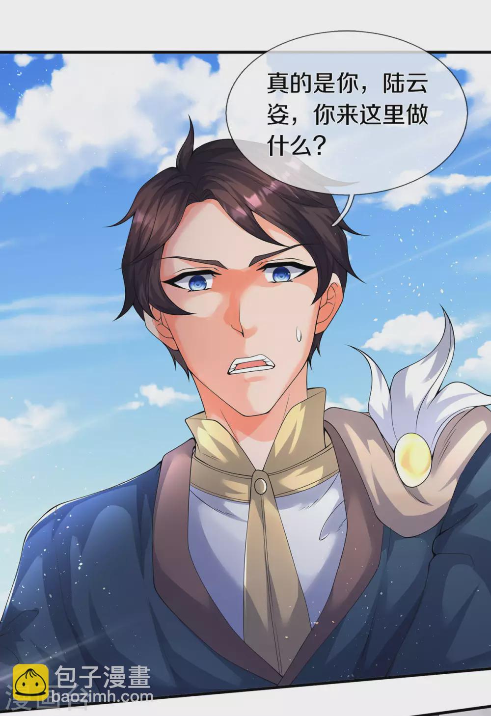 第229话 人物消息18