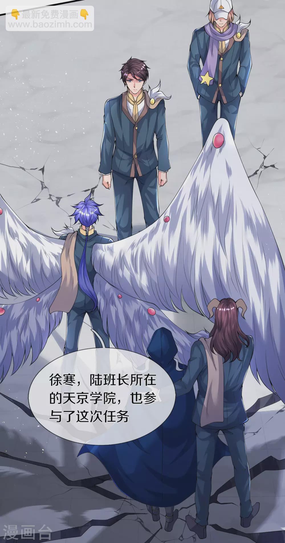 第229话 人物消息21