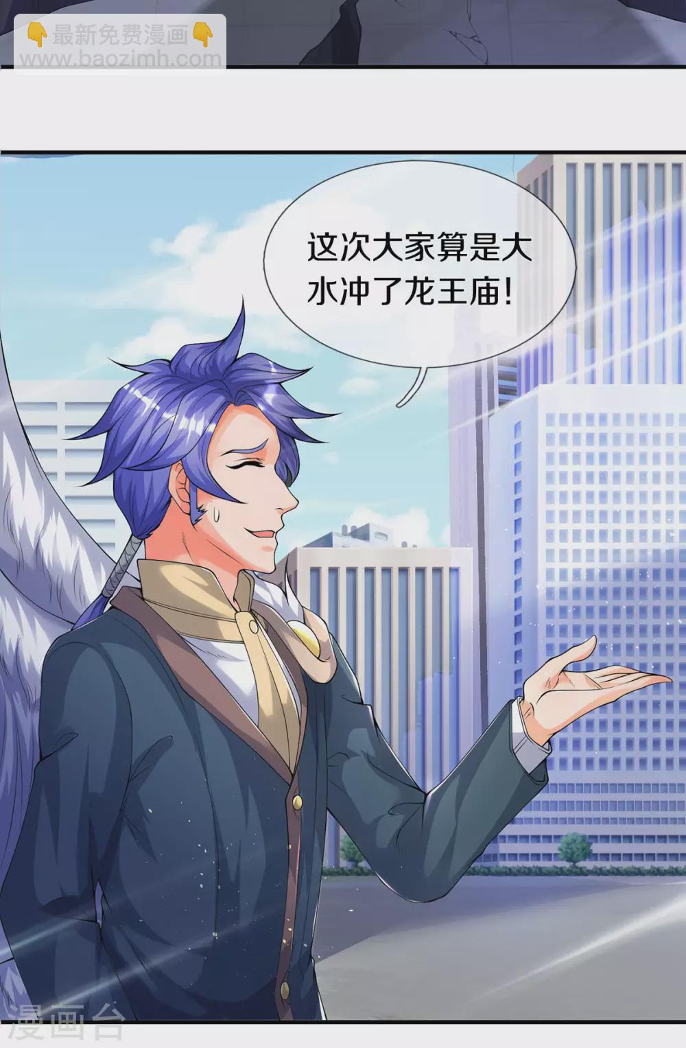 第229话 人物消息22