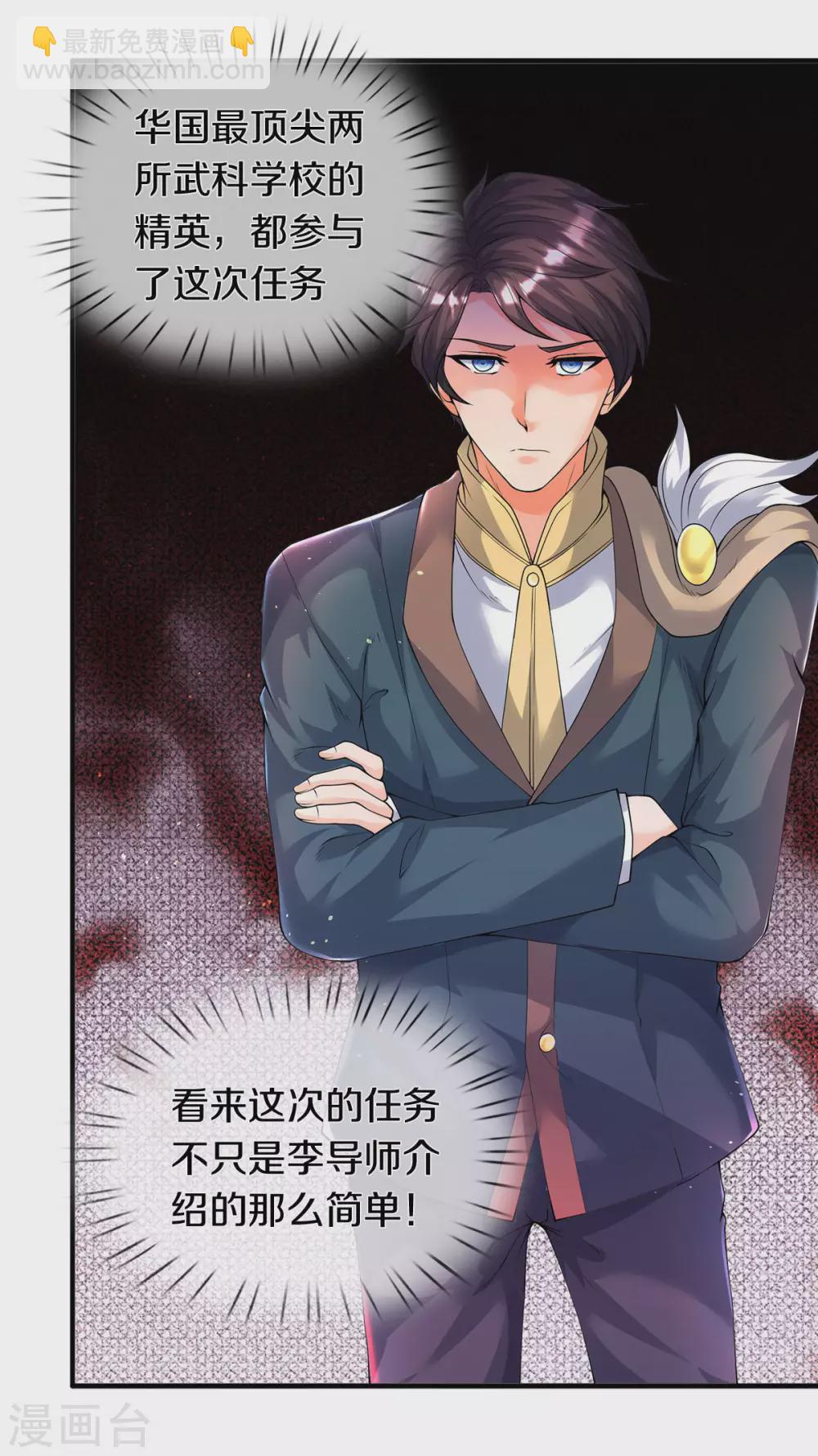 第229话 人物消息23