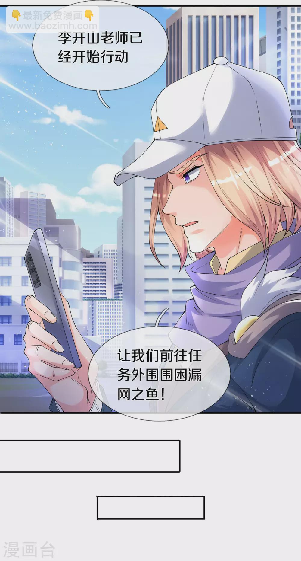 第229话 人物消息26