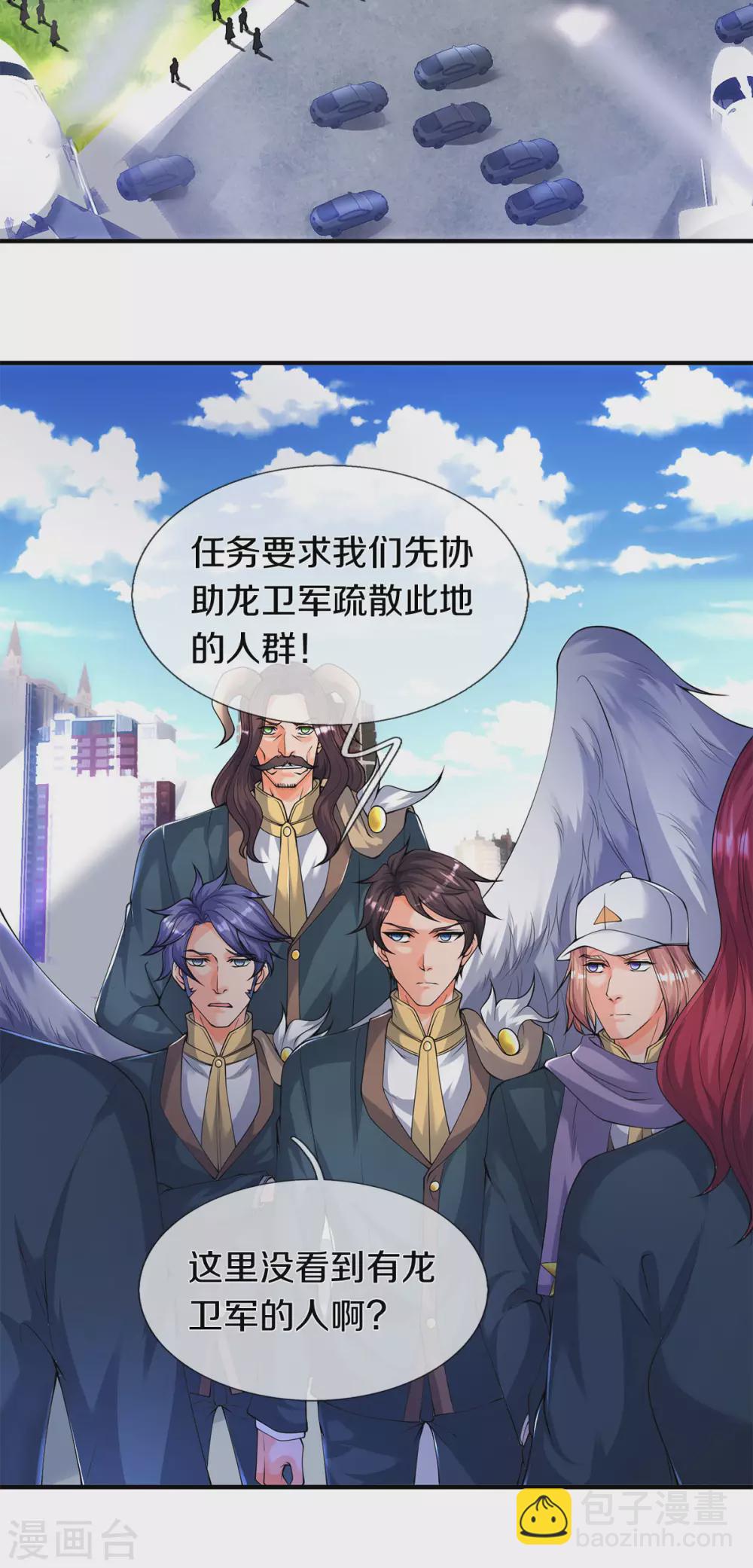 第229话 人物消息28
