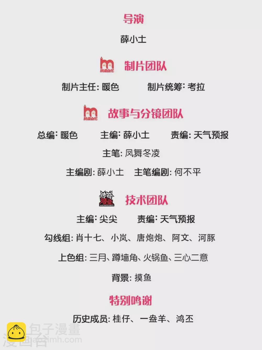 第230话 原来是你1