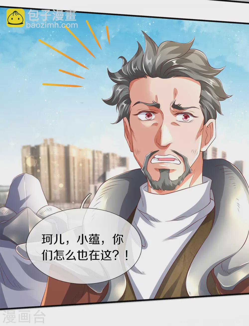 第230话 原来是你10