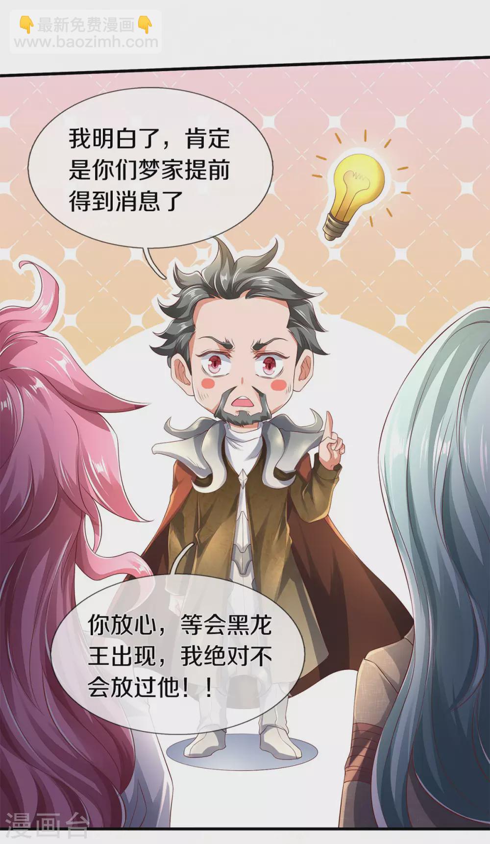 第230话 原来是你11