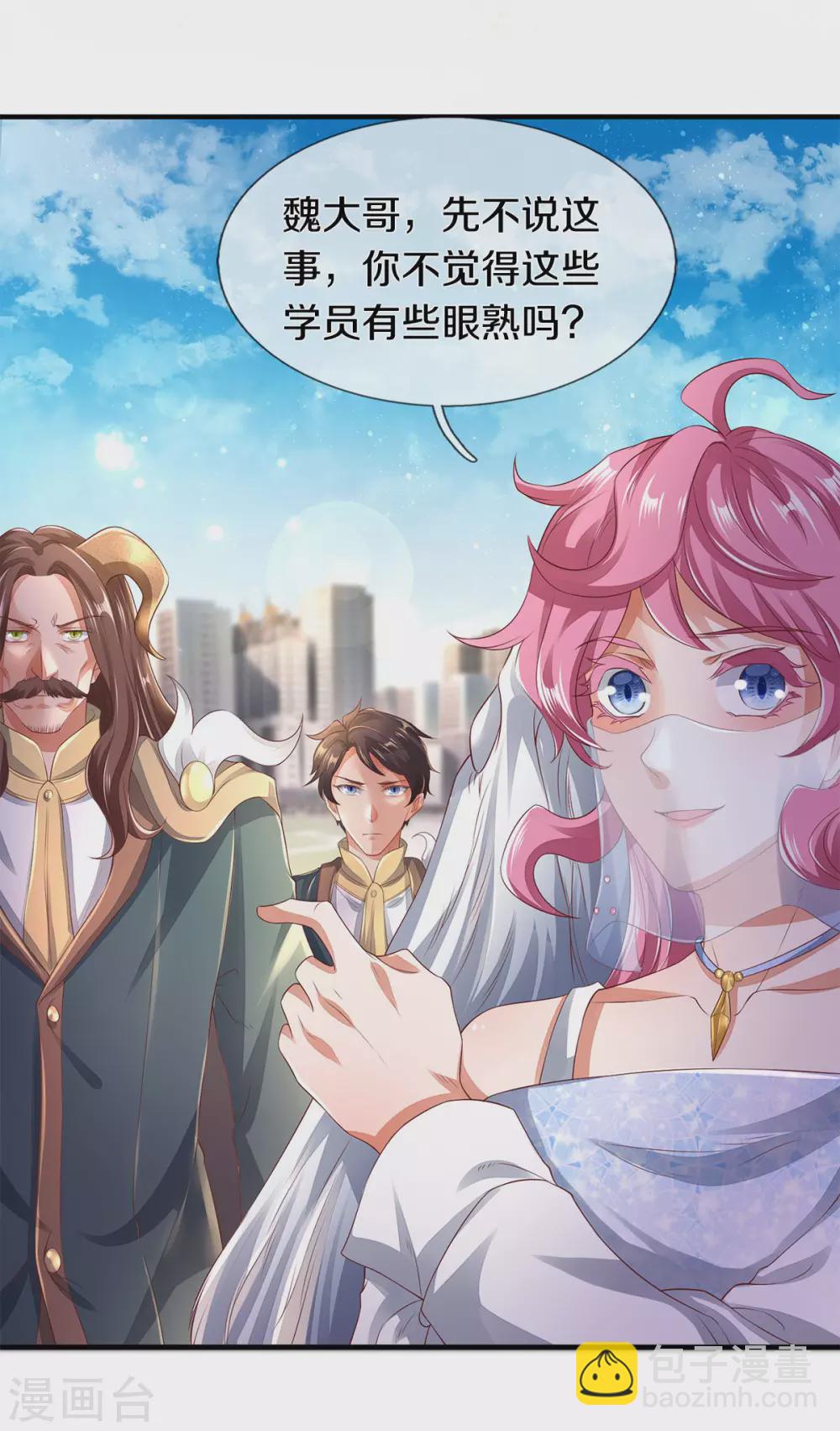 第230话 原来是你12
