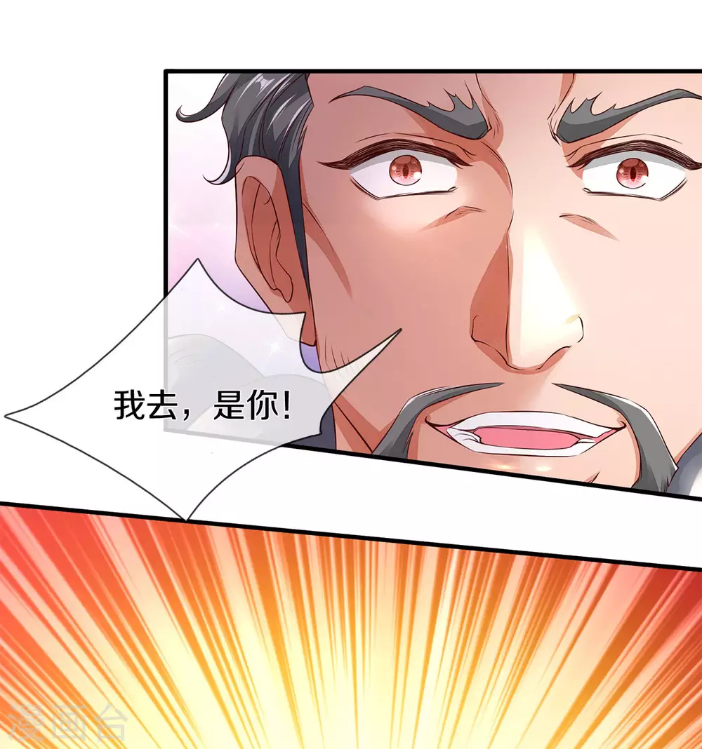 第230话 原来是你14