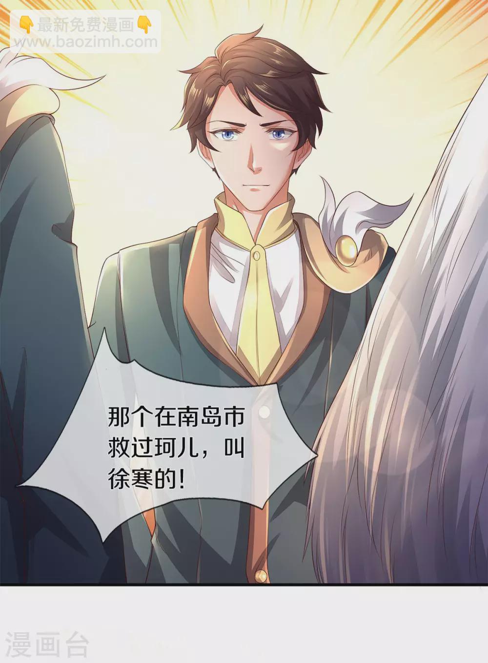 第230话 原来是你15
