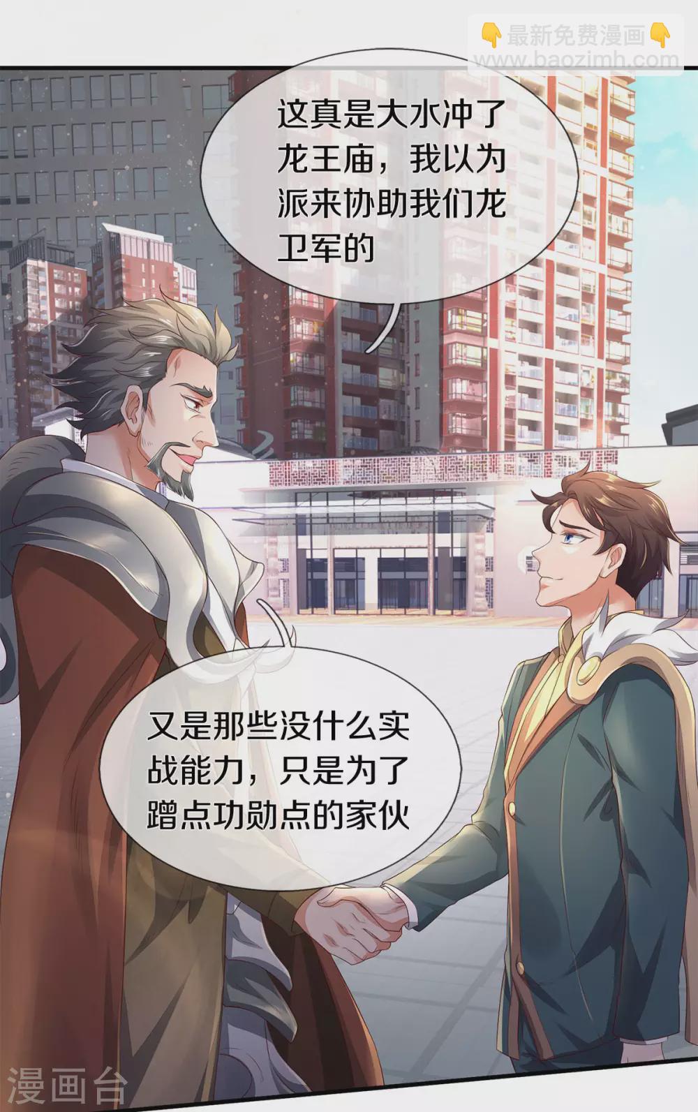 第230话 原来是你16