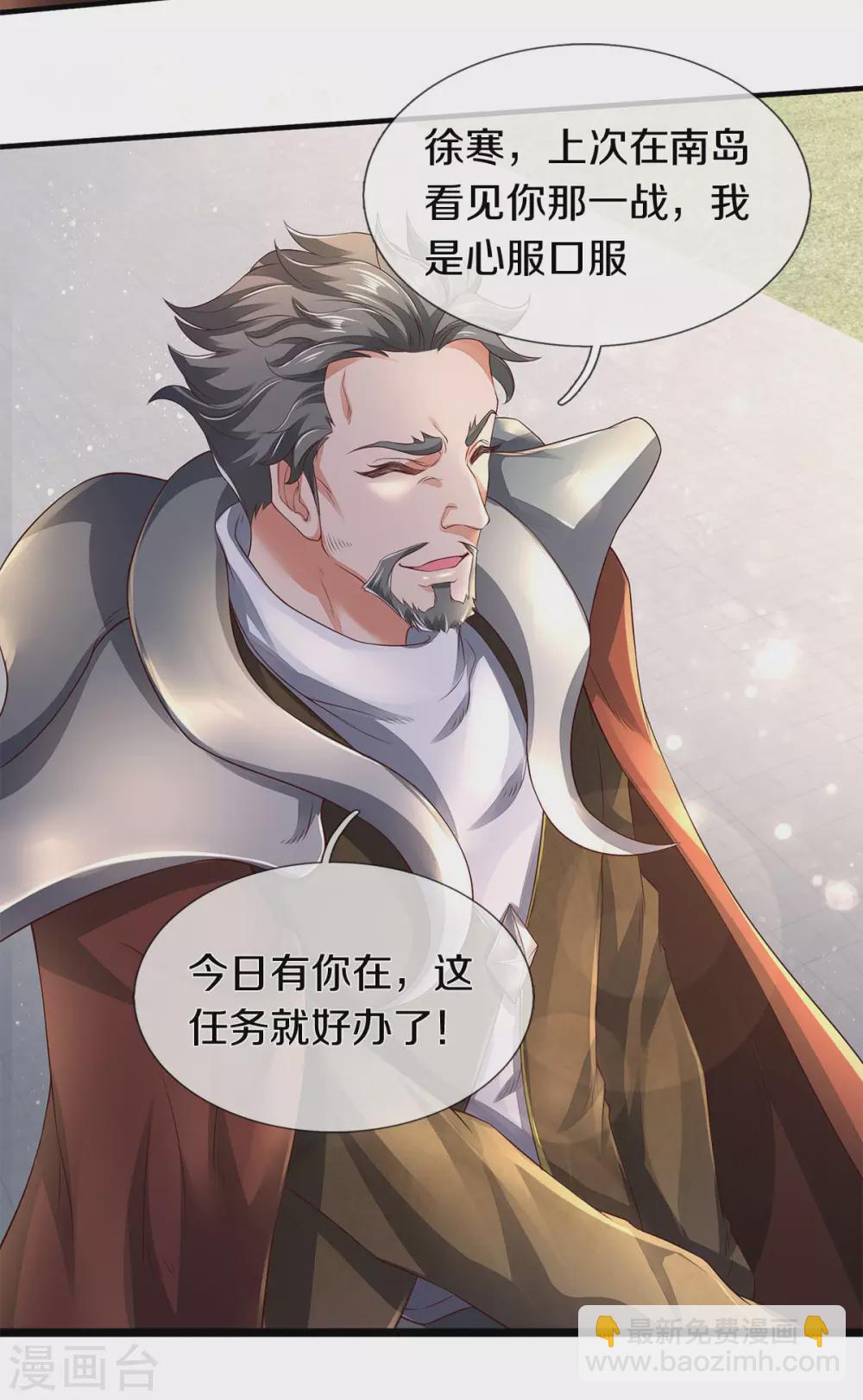 第230话 原来是你17