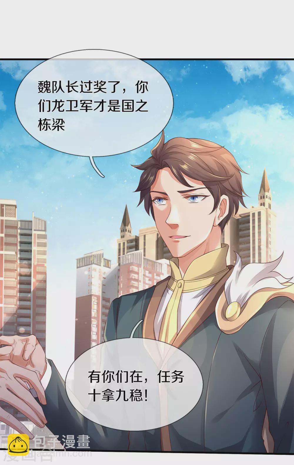 第230话 原来是你18