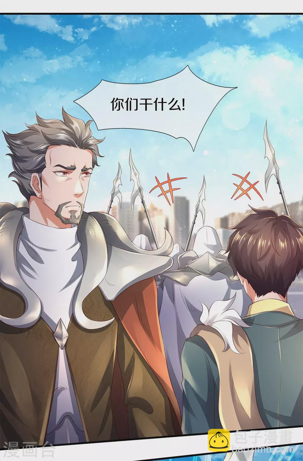 第230话 原来是你21