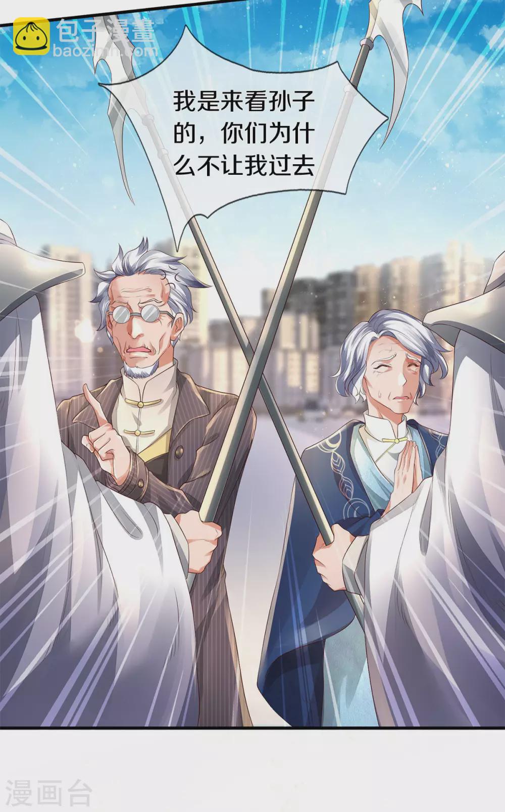 第230话 原来是你22