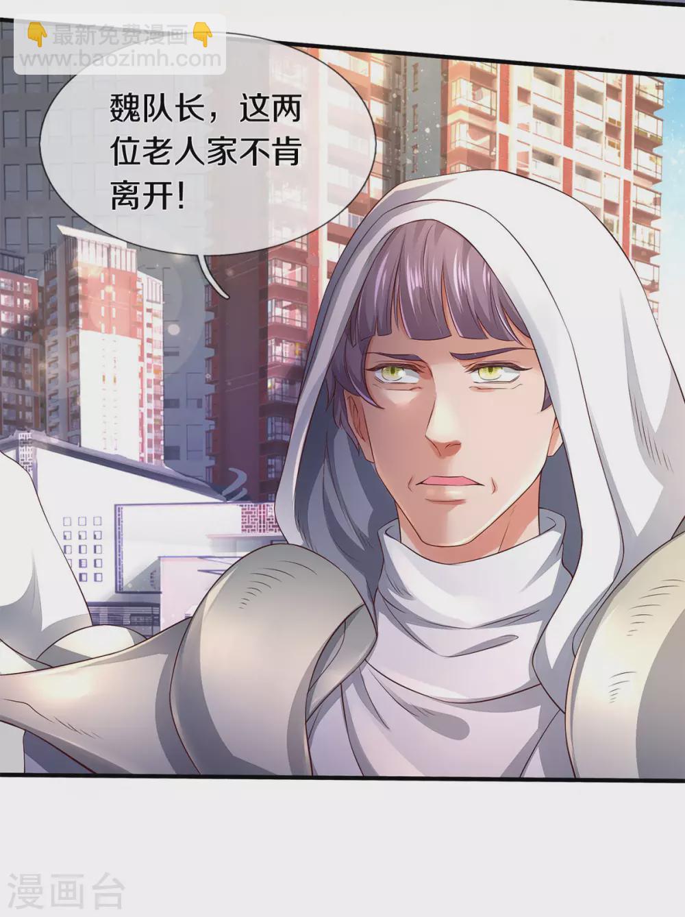 第230话 原来是你24