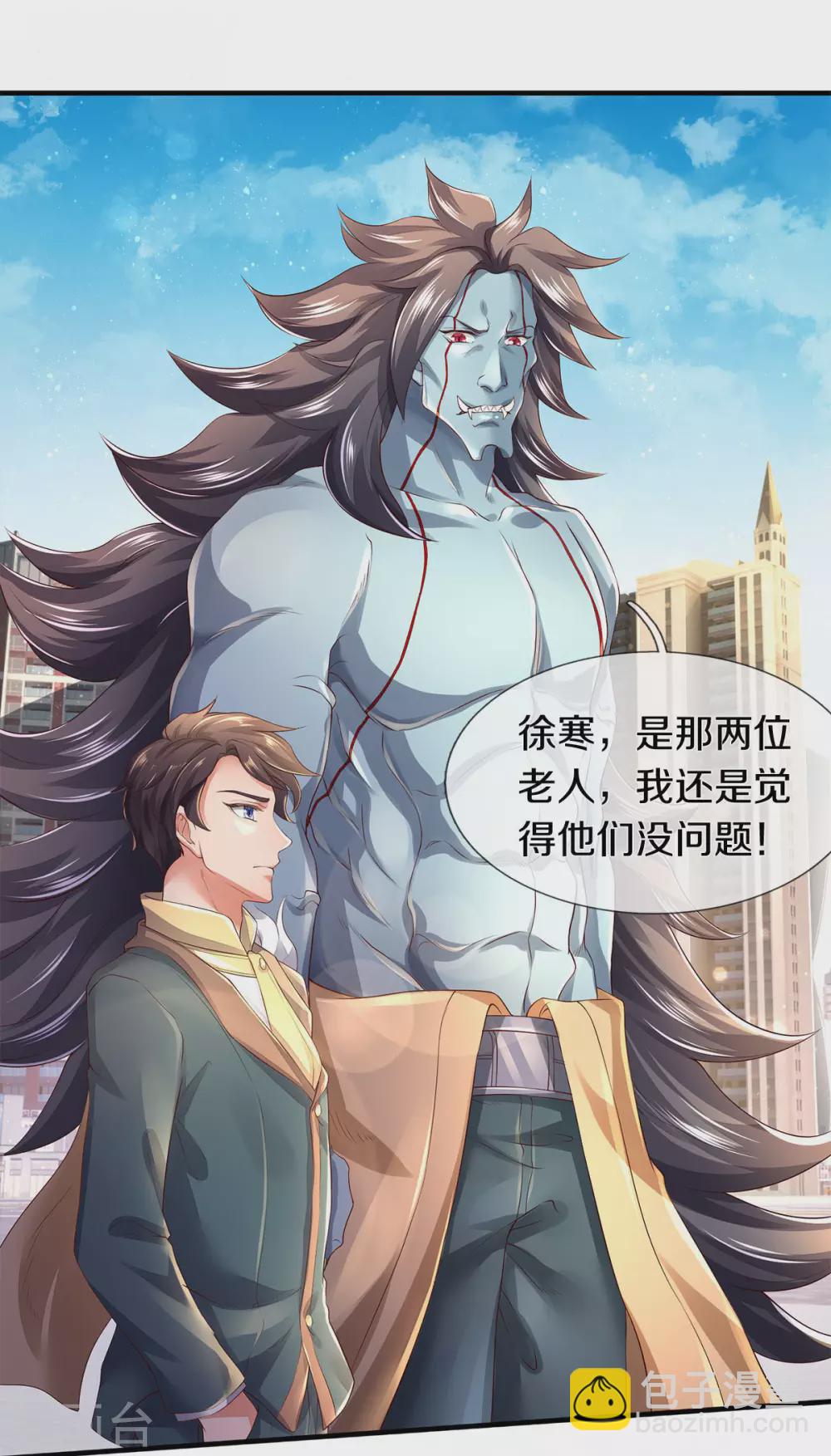 第230话 原来是你25