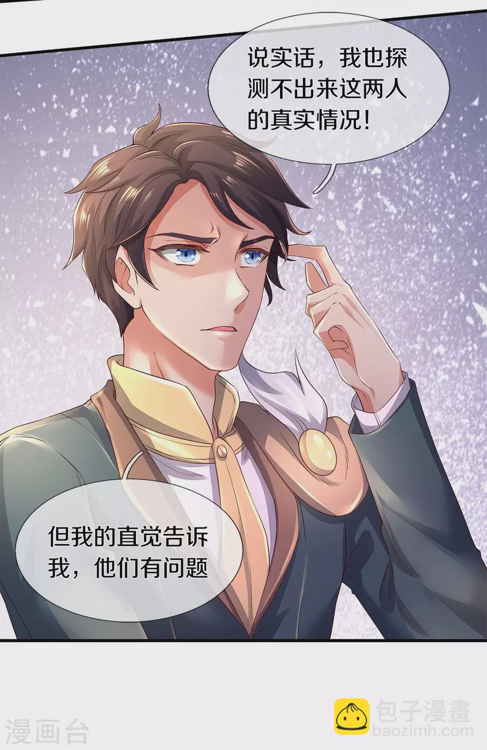 第230话 原来是你26