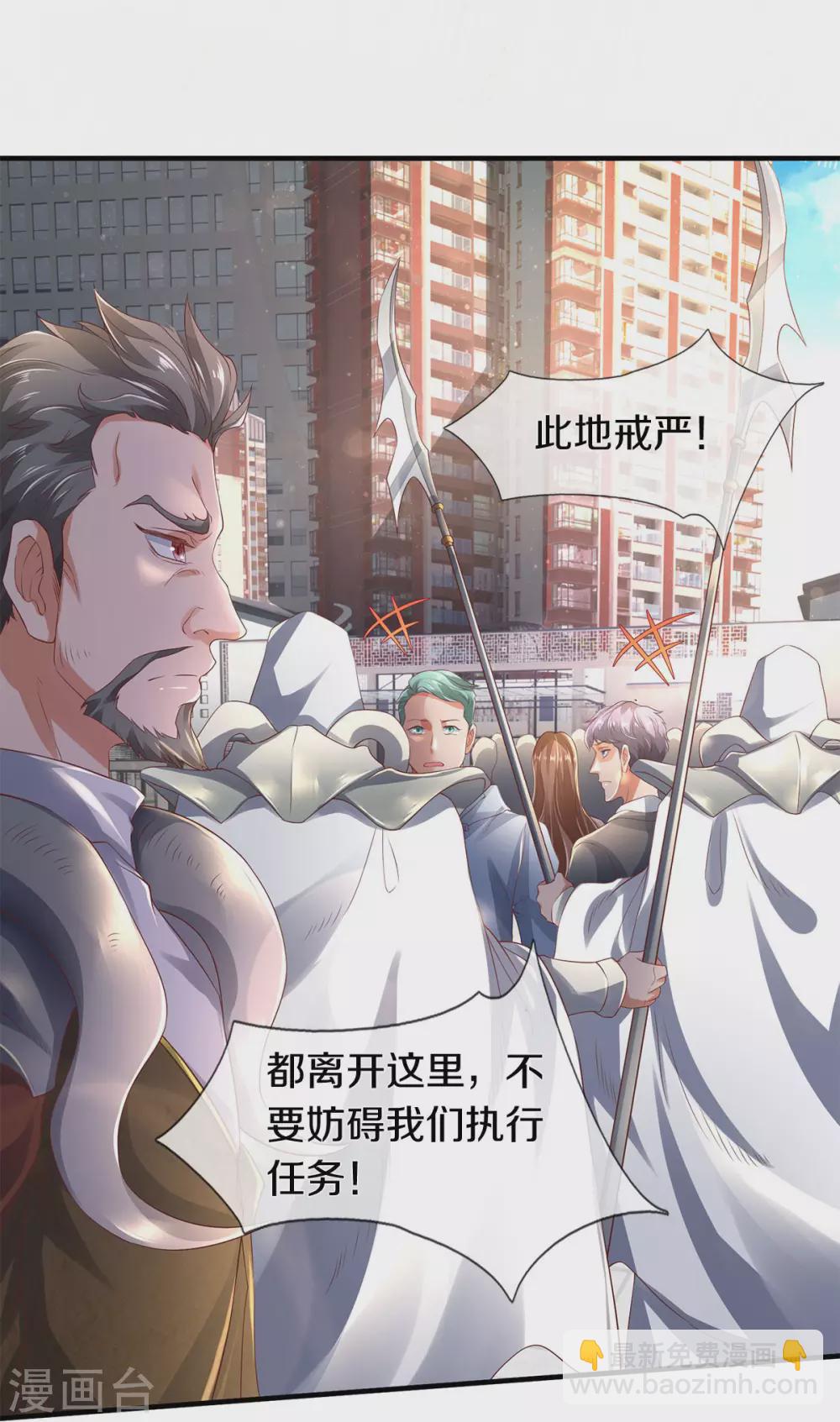 第230话 原来是你5