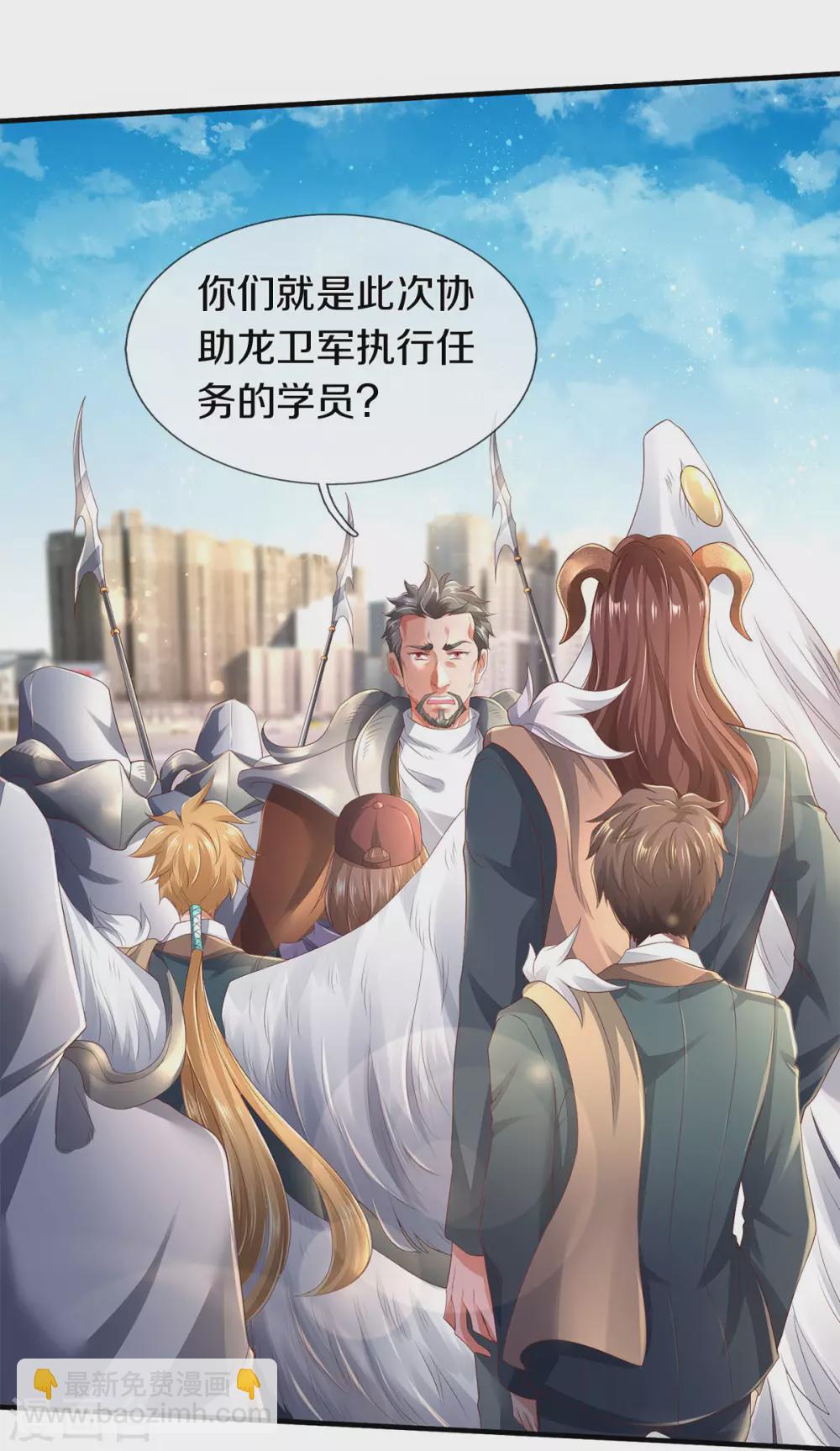 第230话 原来是你6