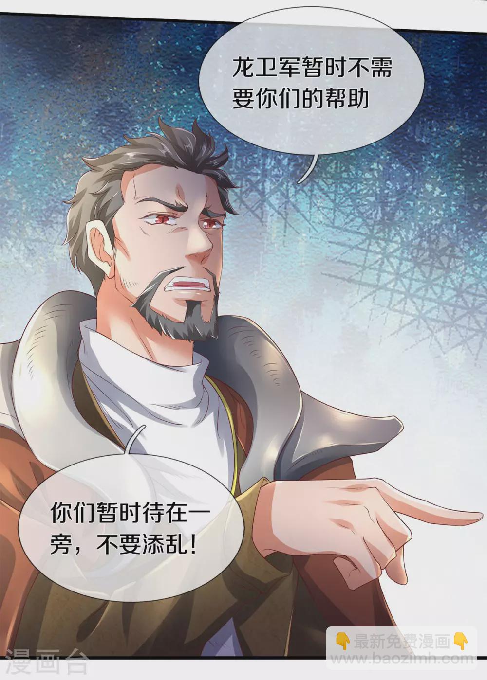 第230话 原来是你7
