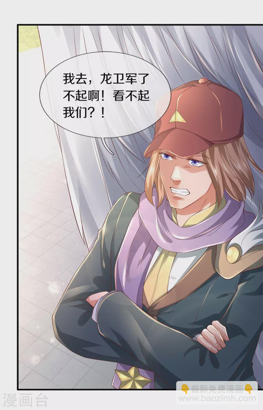 第230话 原来是你8