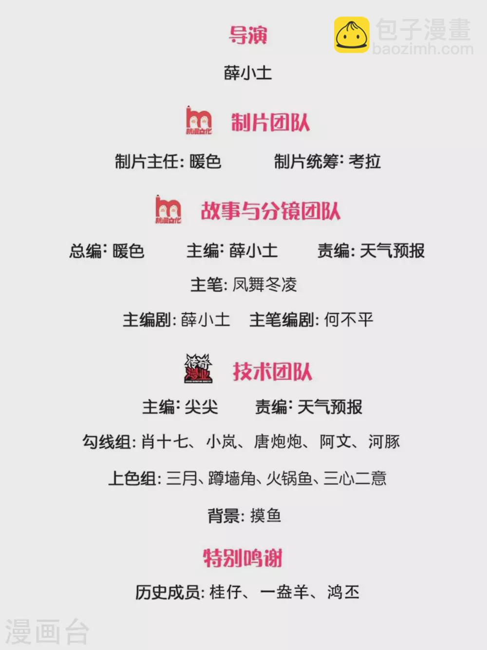 第231话 妖族出现1
