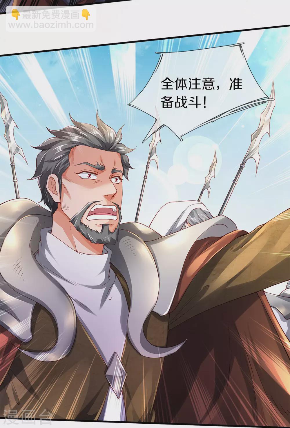第231话 妖族出现15