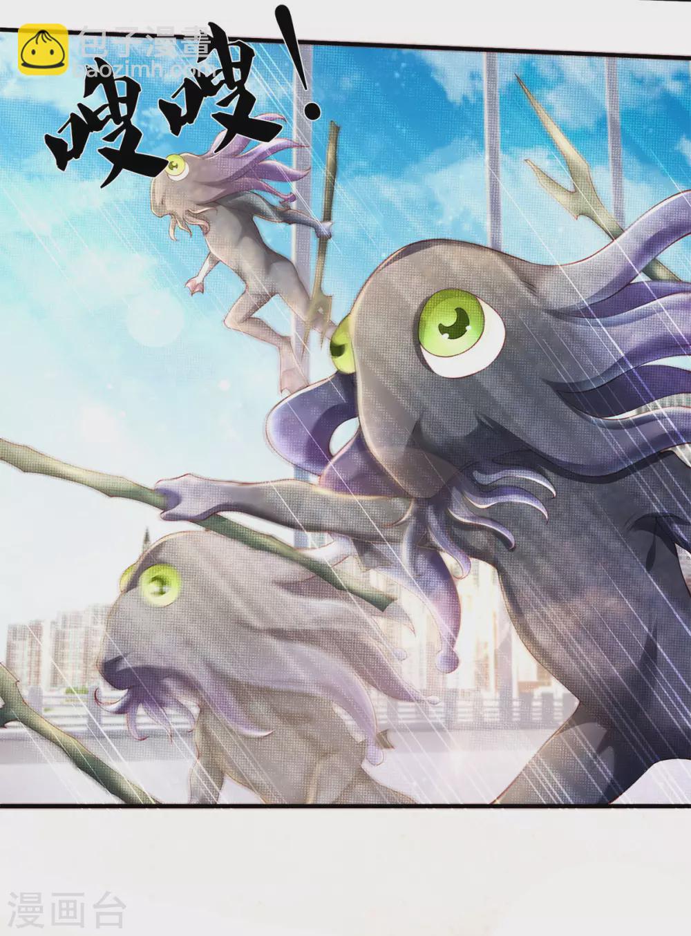 第231话 妖族出现16