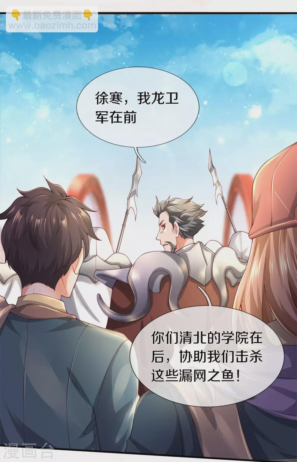 第231话 妖族出现17