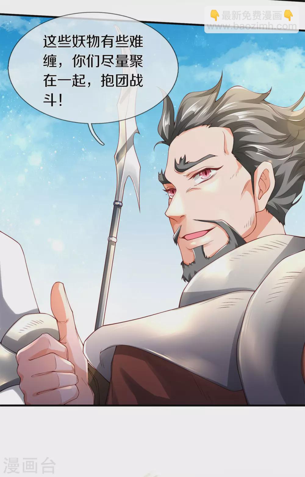 第231话 妖族出现18