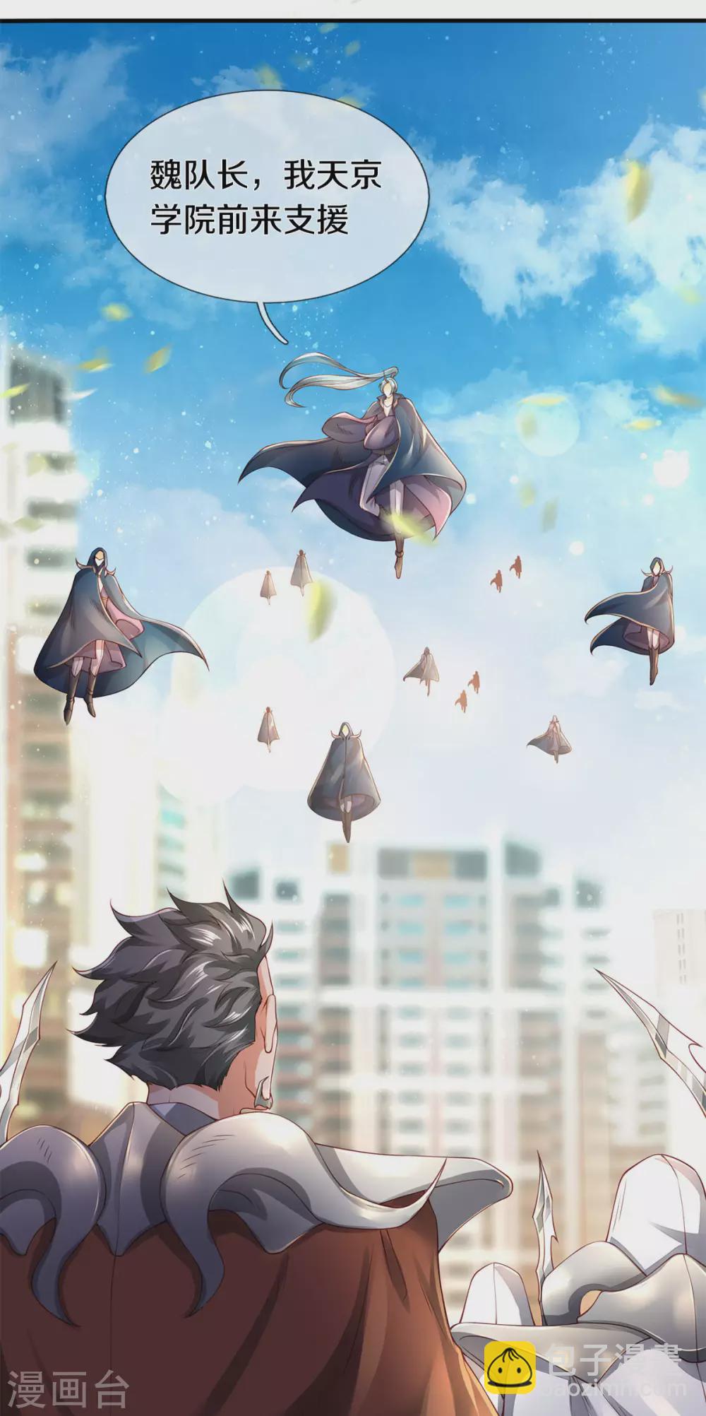 第231话 妖族出现19