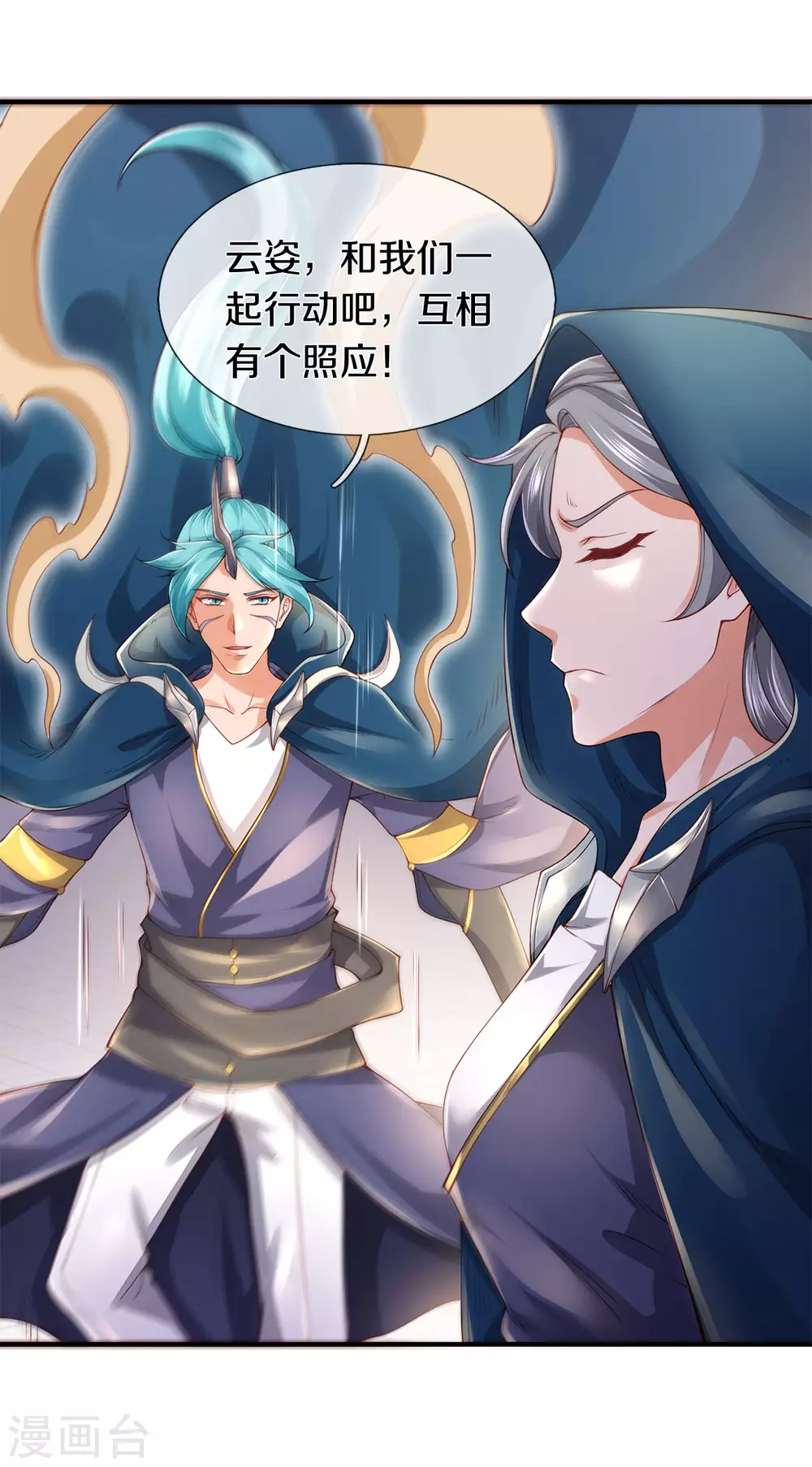 第231话 妖族出现21