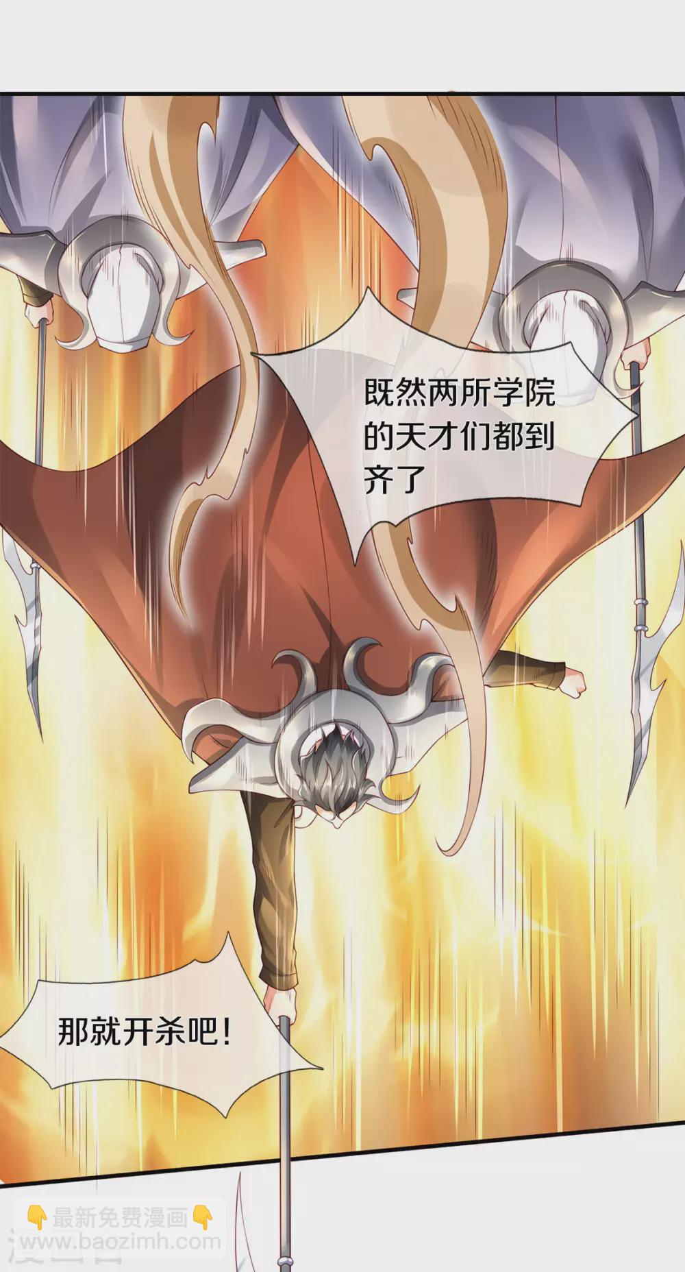 第231话 妖族出现22