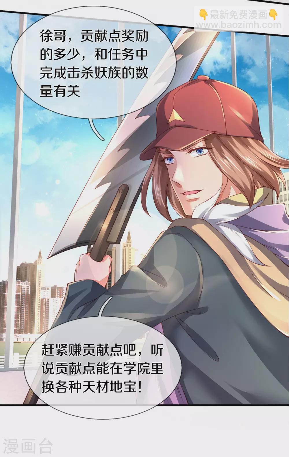 第231话 妖族出现27