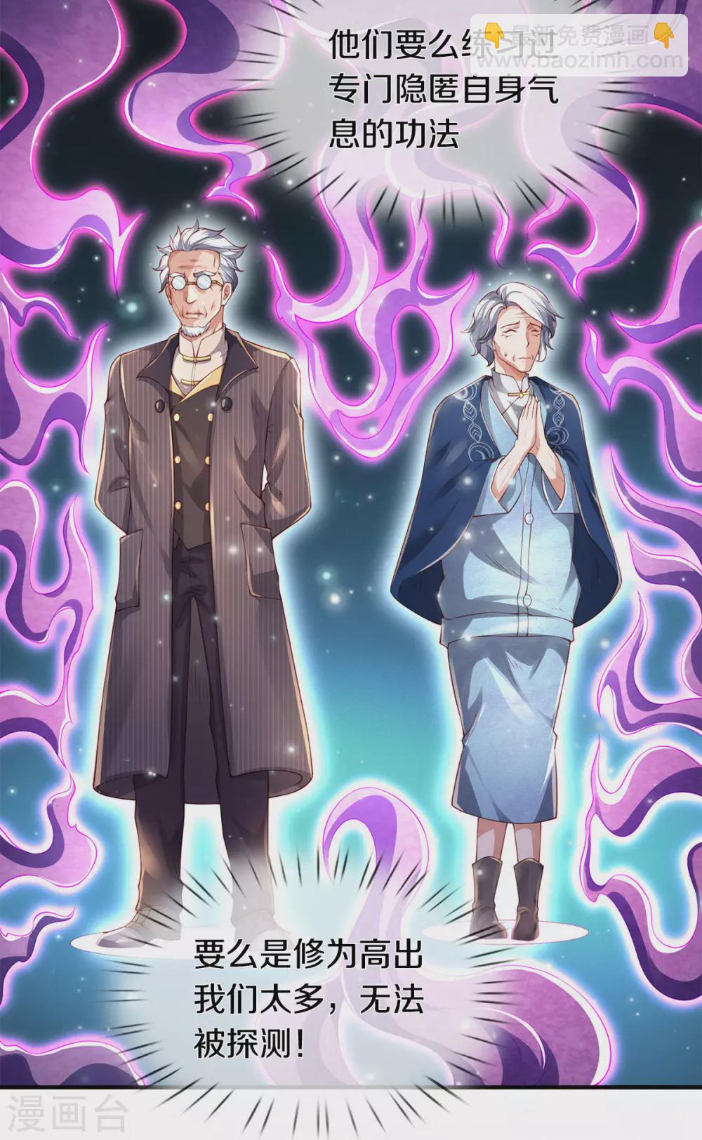 第231话 妖族出现3