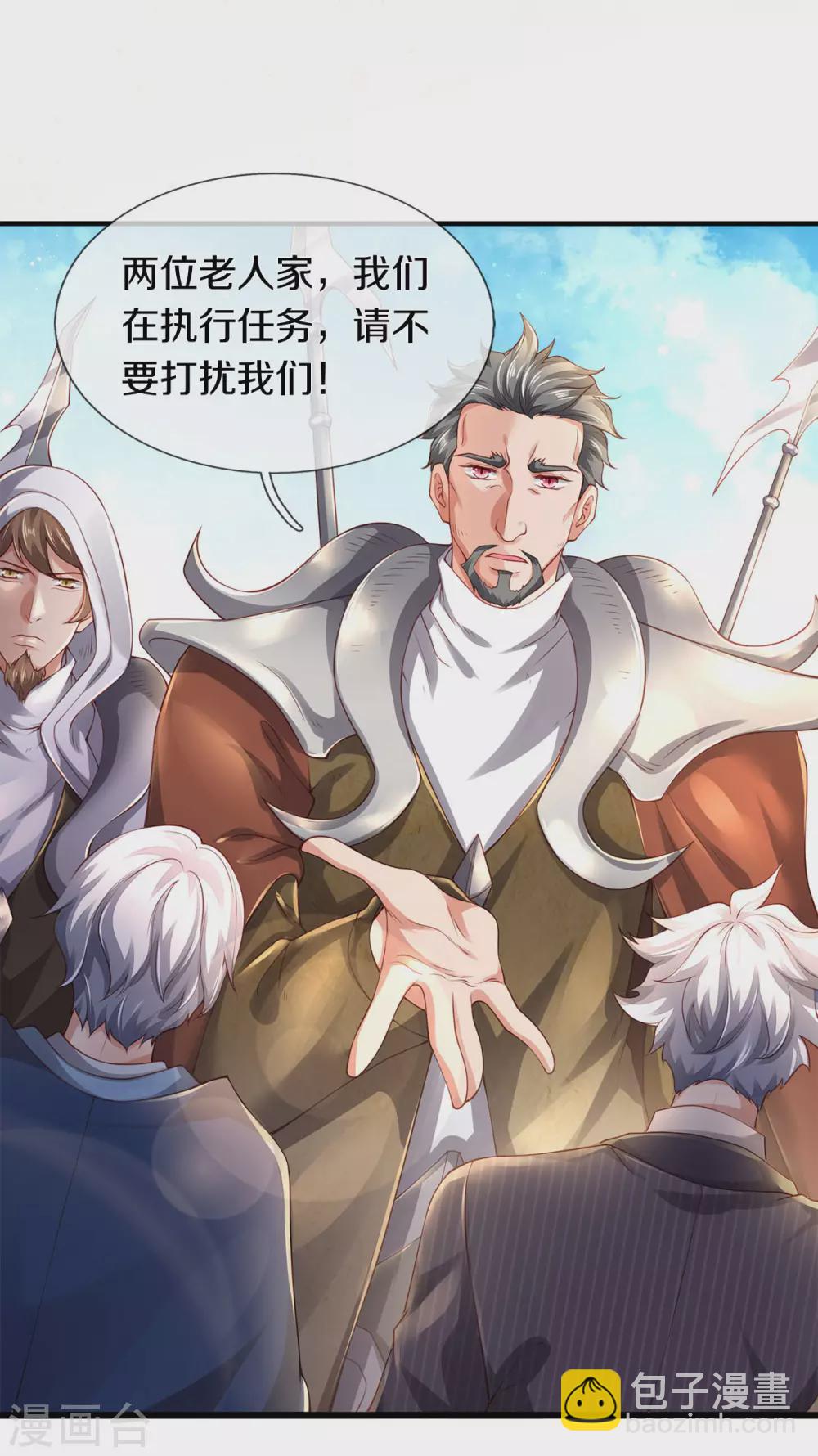 第231话 妖族出现4