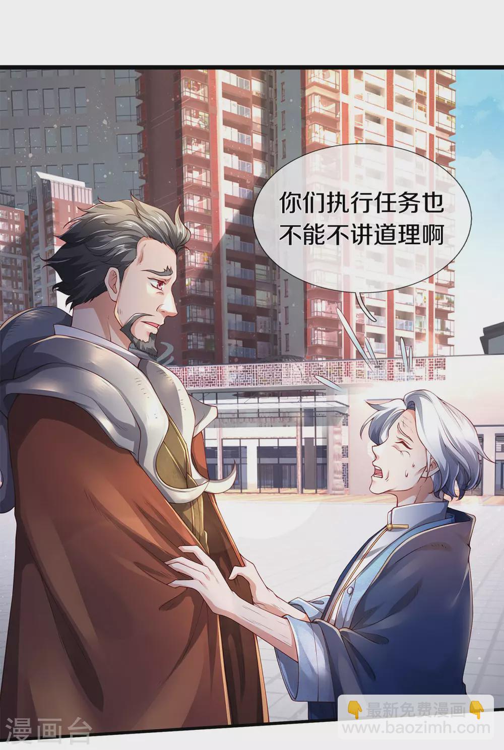 第231话 妖族出现5