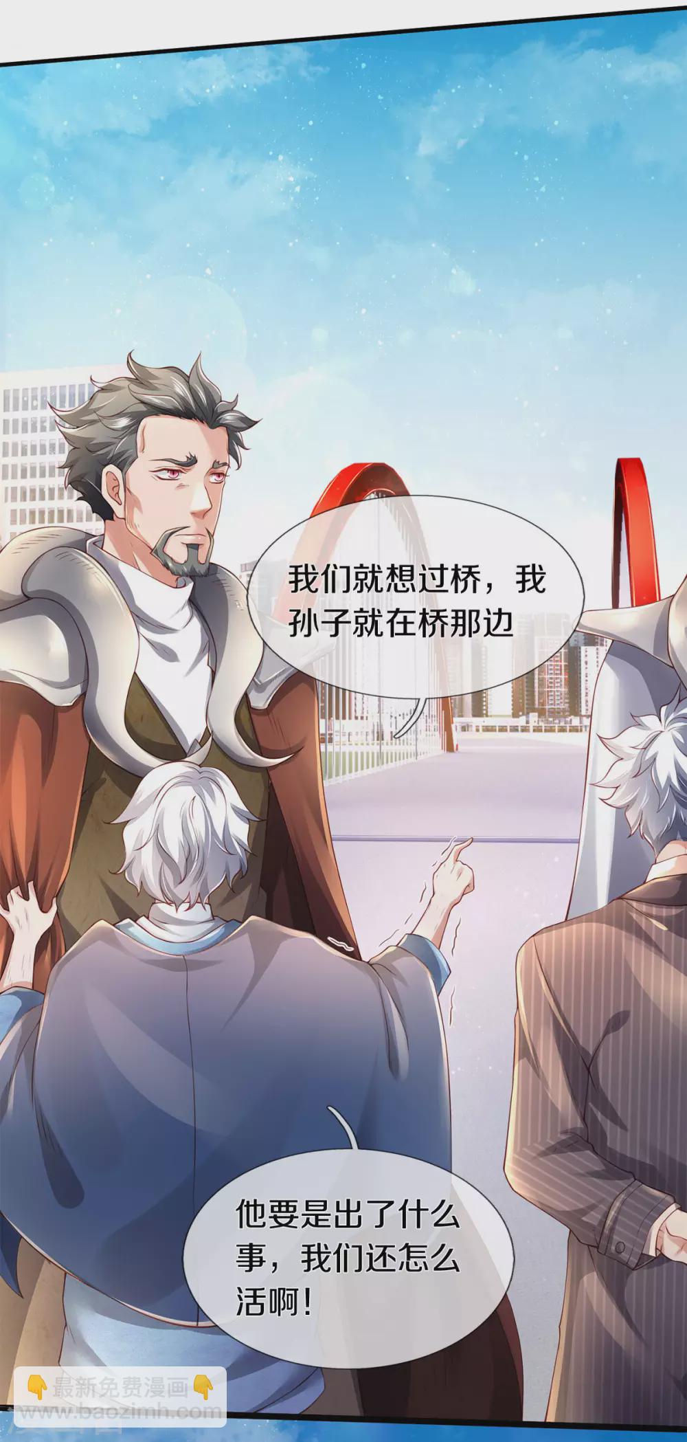 第231话 妖族出现6