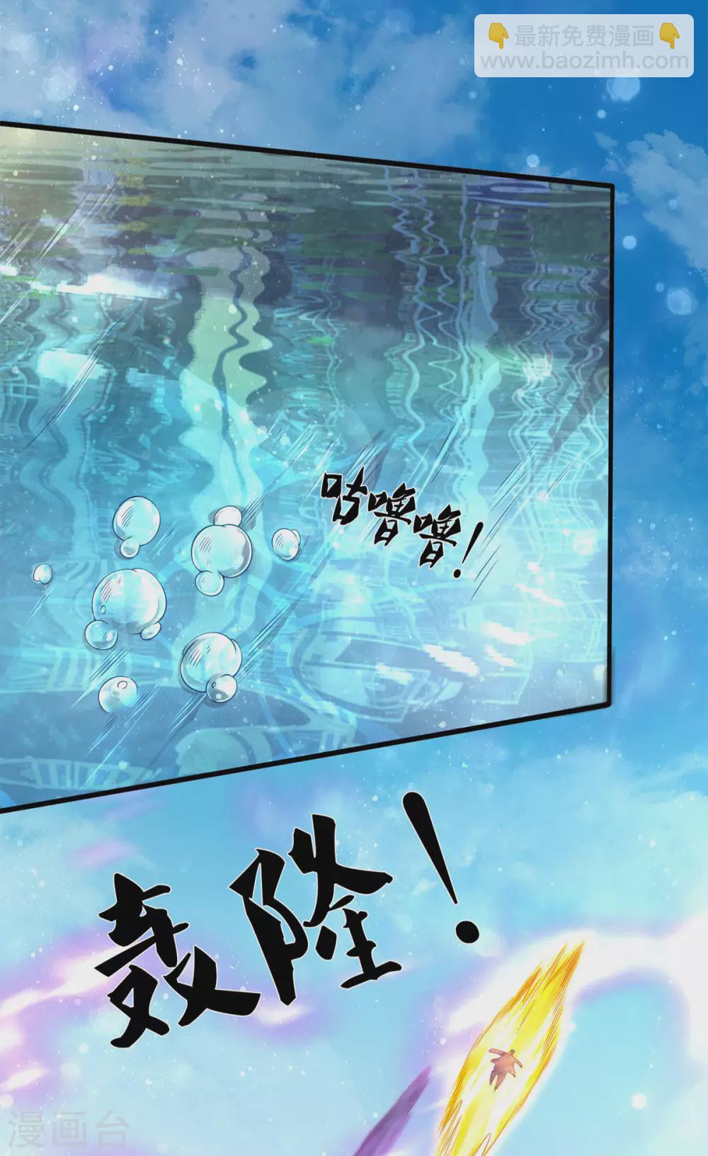 第231话 妖族出现7