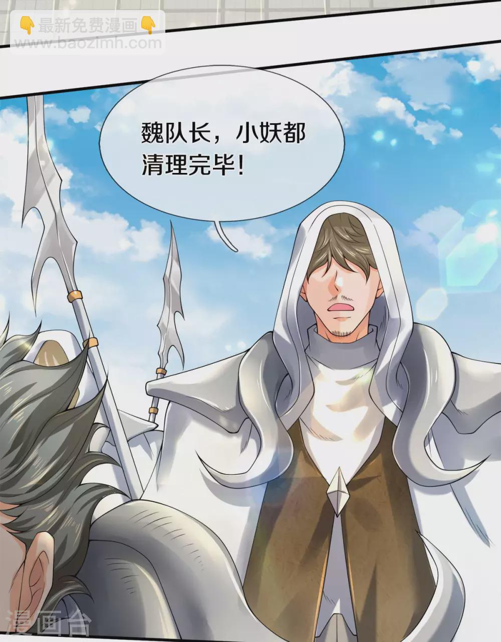 第233话 你们都不信吗？24