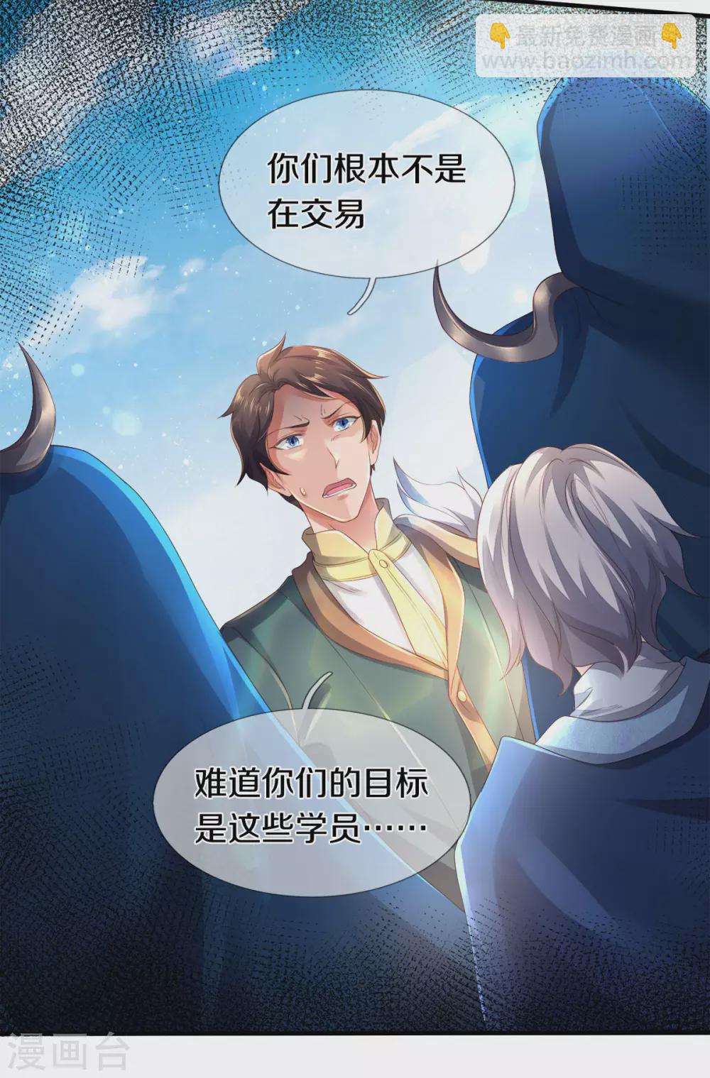 第234话 真相17