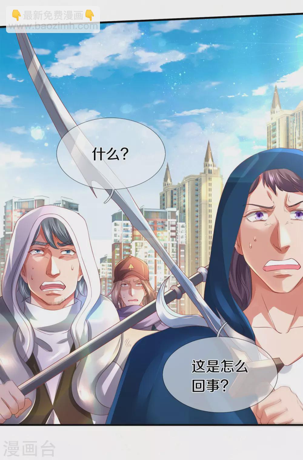 第234话 真相23