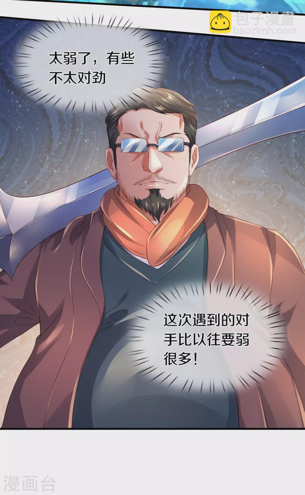 第234话 真相3