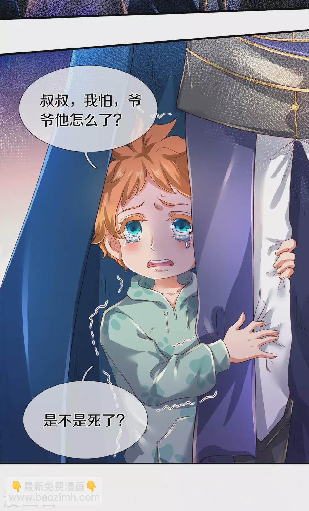 第234话 真相5