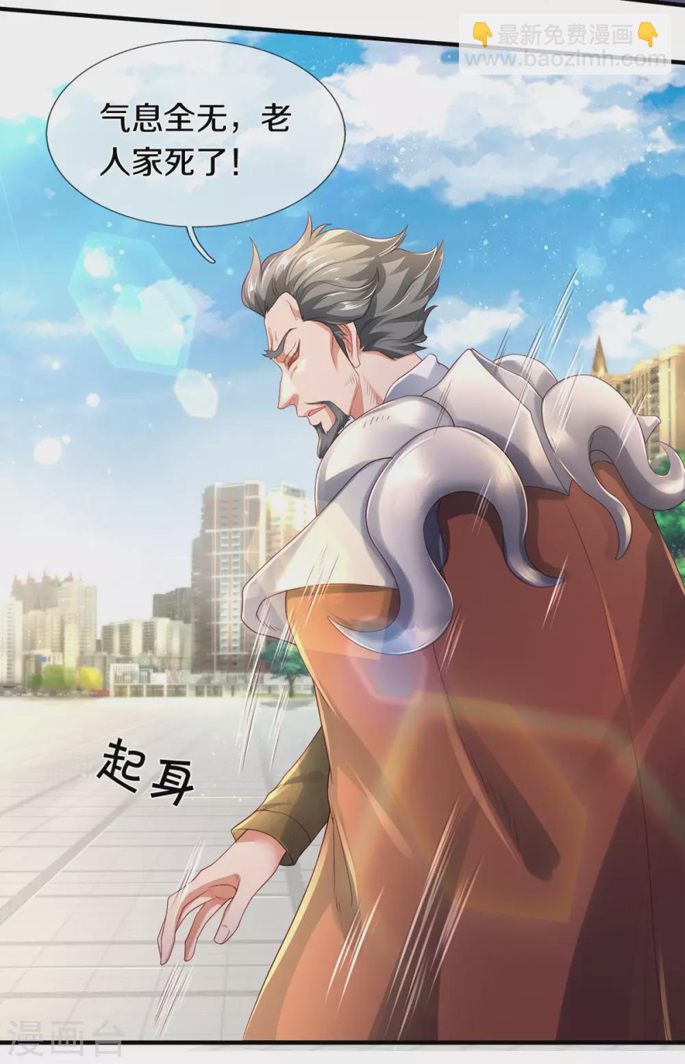第234话 真相7