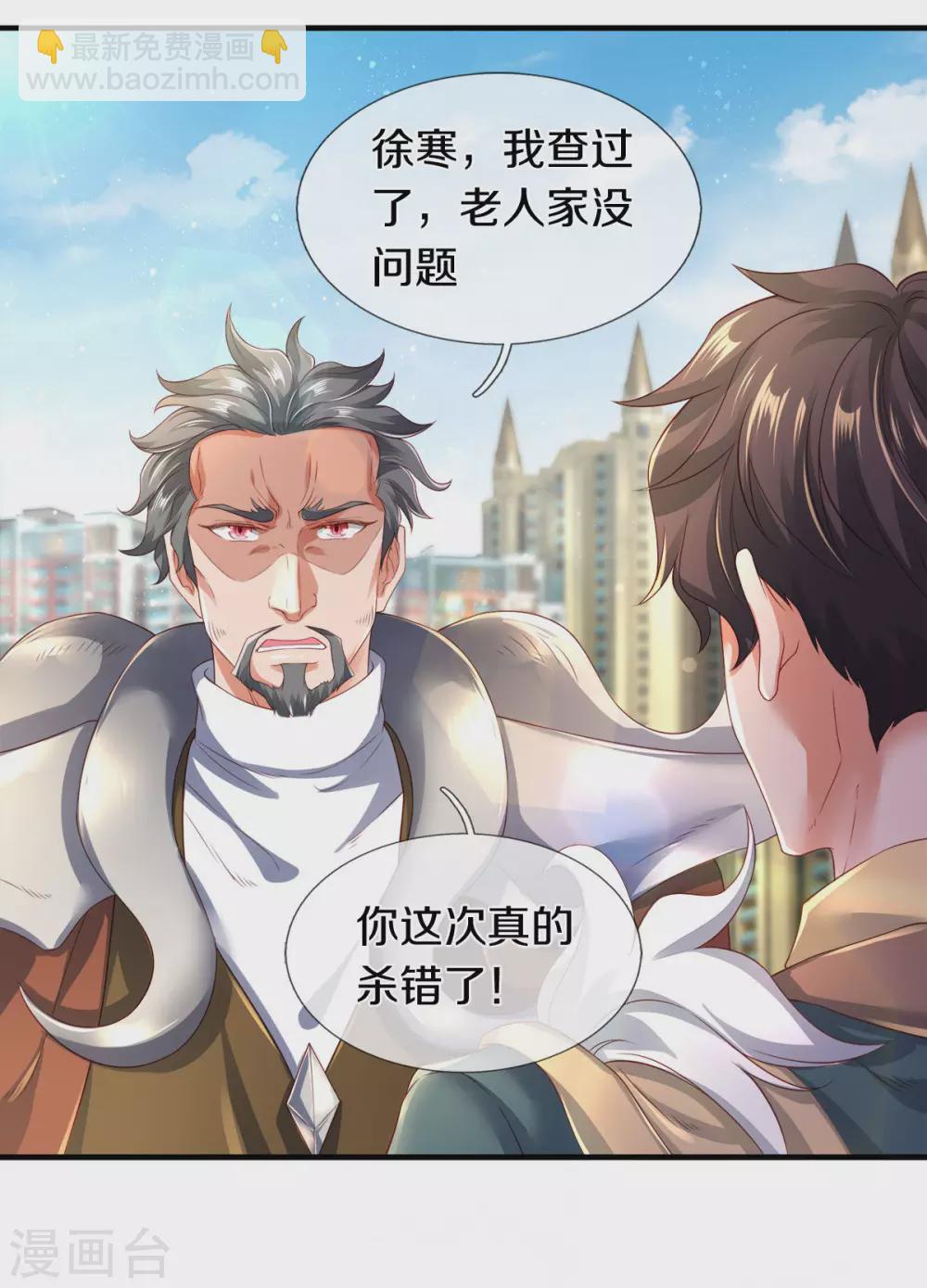 第234话 真相8