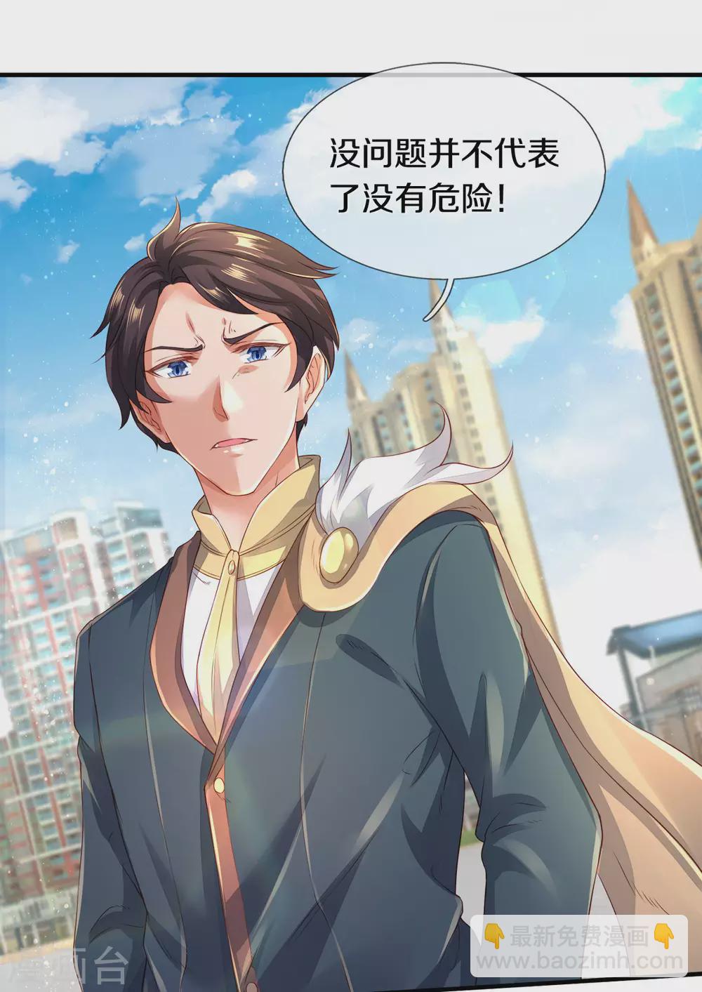 第234话 真相9