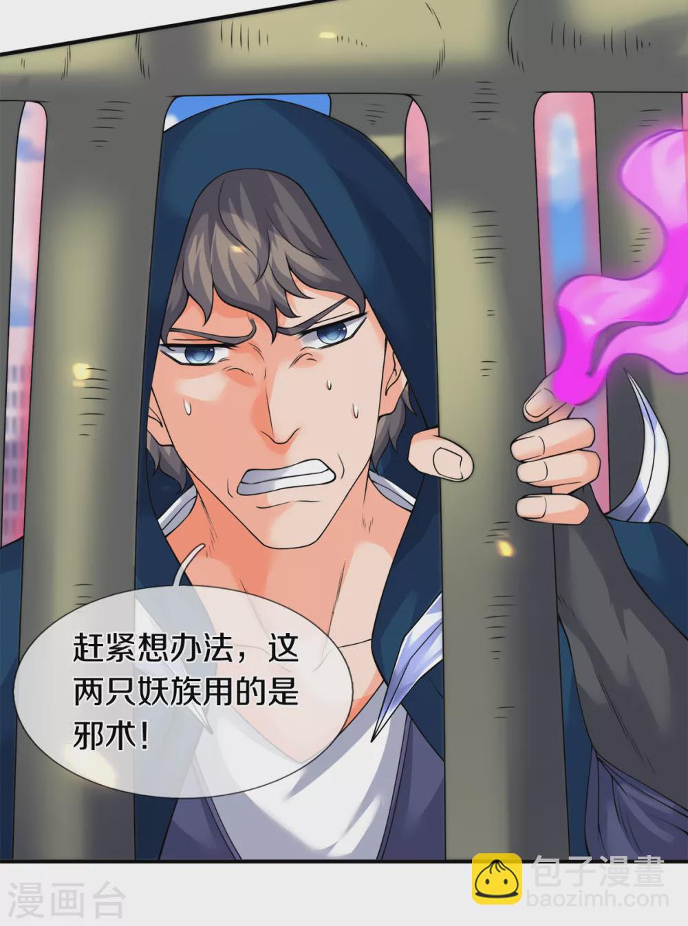 第235话 真宝6