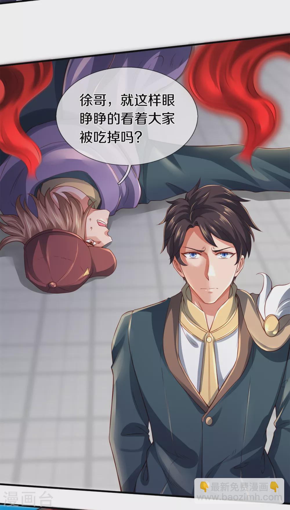 第236话 异能激发14