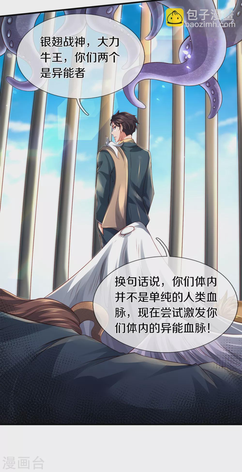 第236话 异能激发16