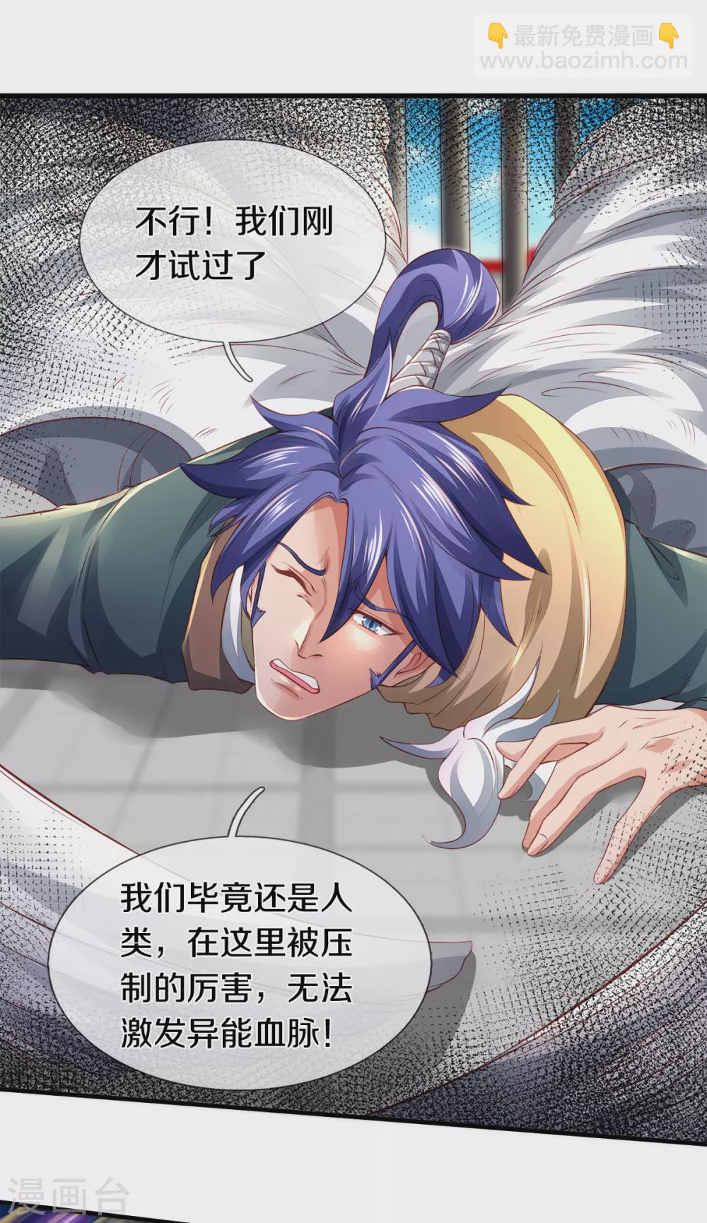 第236话 异能激发17